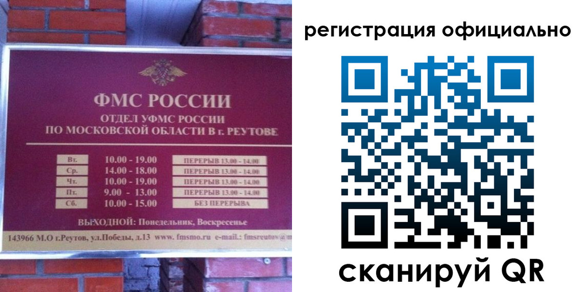 прописка гарантия в Улан-Удэ