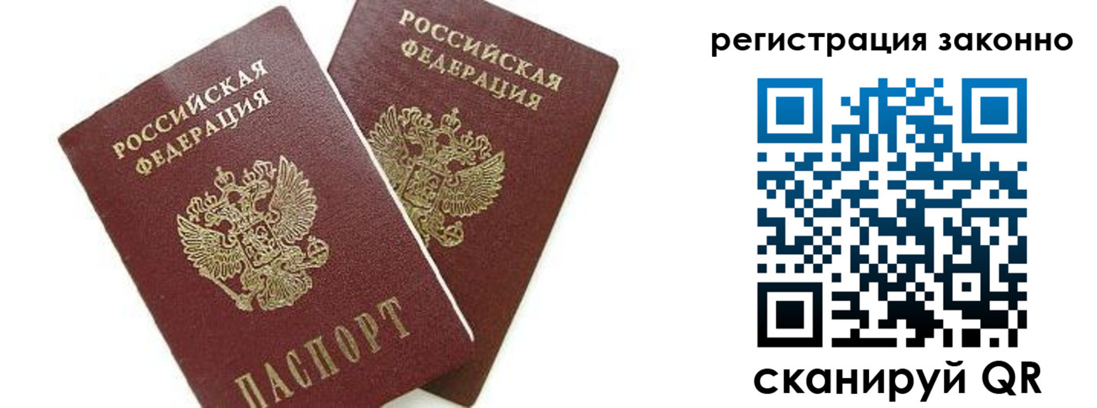 регистрация в Улан-Удэ