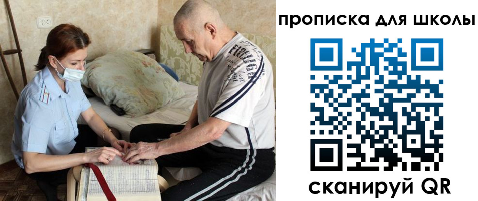 прописка в квартире в Улан-Удэ