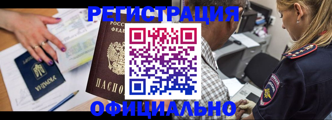 прописка поиск в Улан-Удэ