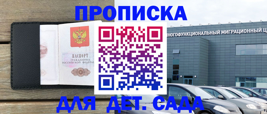 временная регистрация надежно в Улан-Удэ