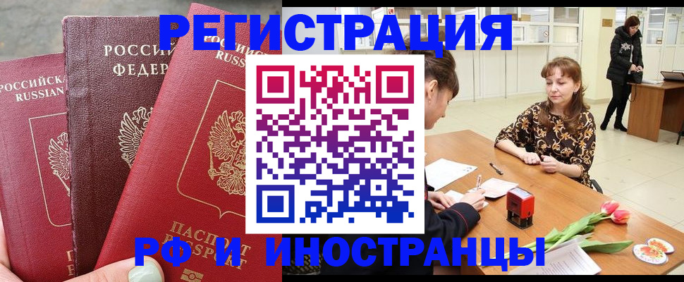 регистрация для школы в Улан-Удэ