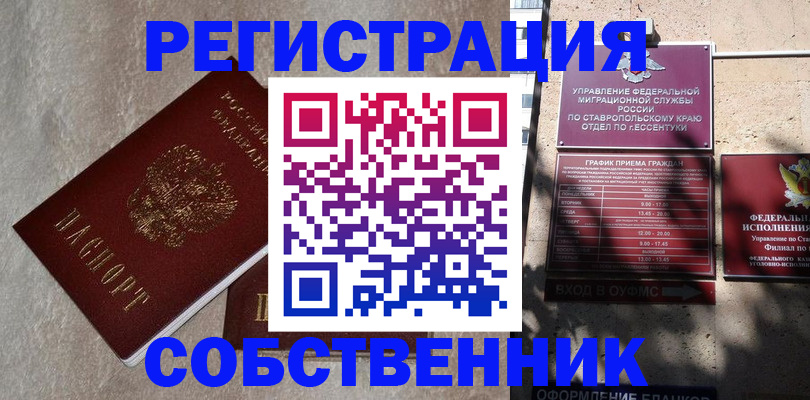 миграционный учет в Улан-Удэ