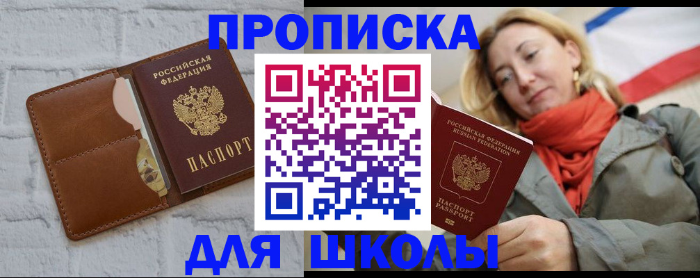 прописка для кредита в Улан-Удэ