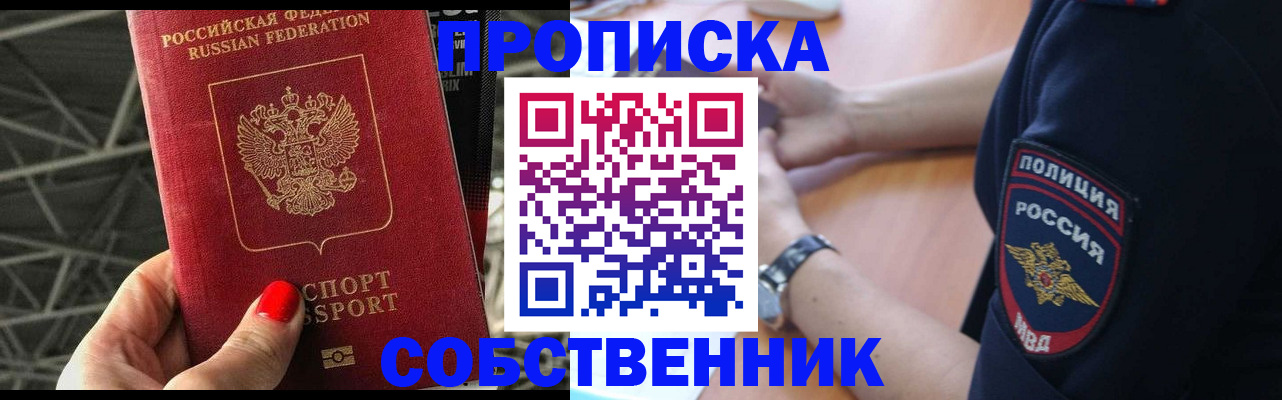 временная регистрация недорого в Улан-Удэ