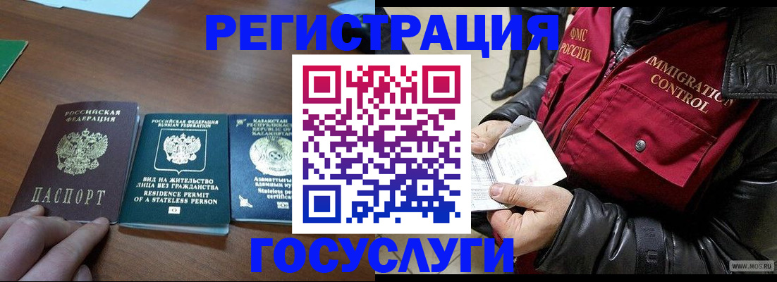 прописка законно в Улан-Удэ