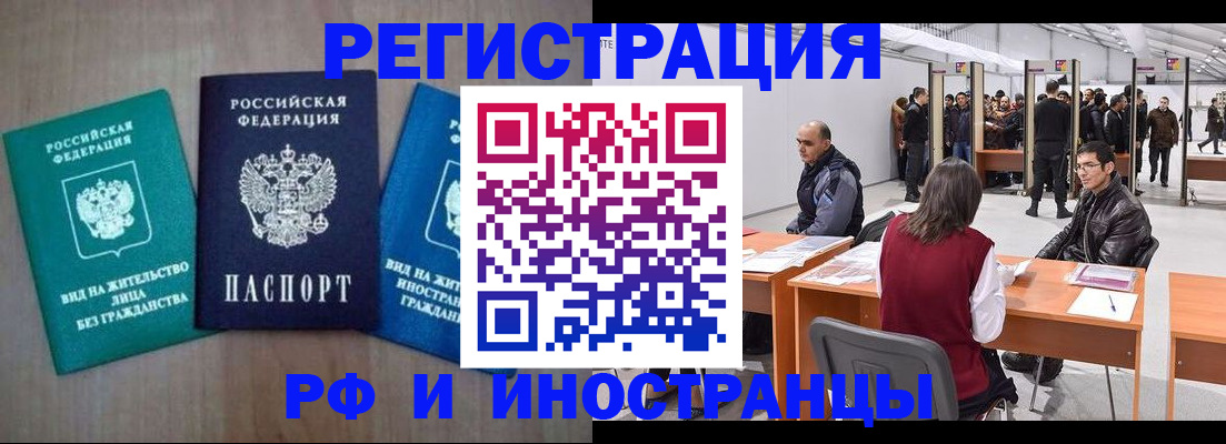 найти адрес прописки в Улан-Удэ